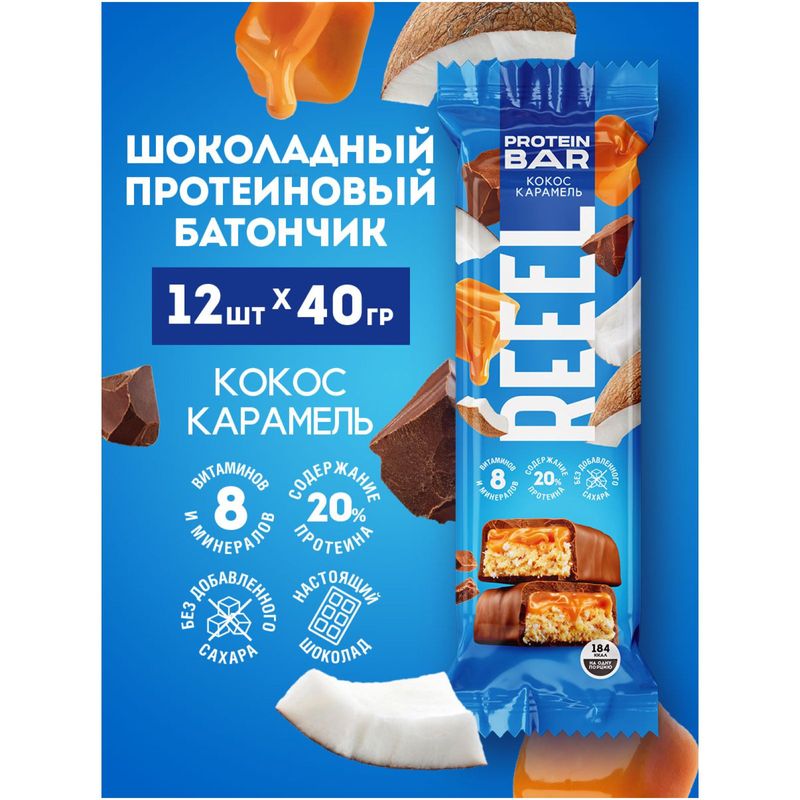 

Батончик Reeel Кокос-карамель без сахара с витаминно-минеральным премиксом 40 г