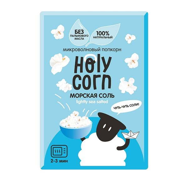 Попкорн Holy Corn Морская соль для микроволновой печи 65 г