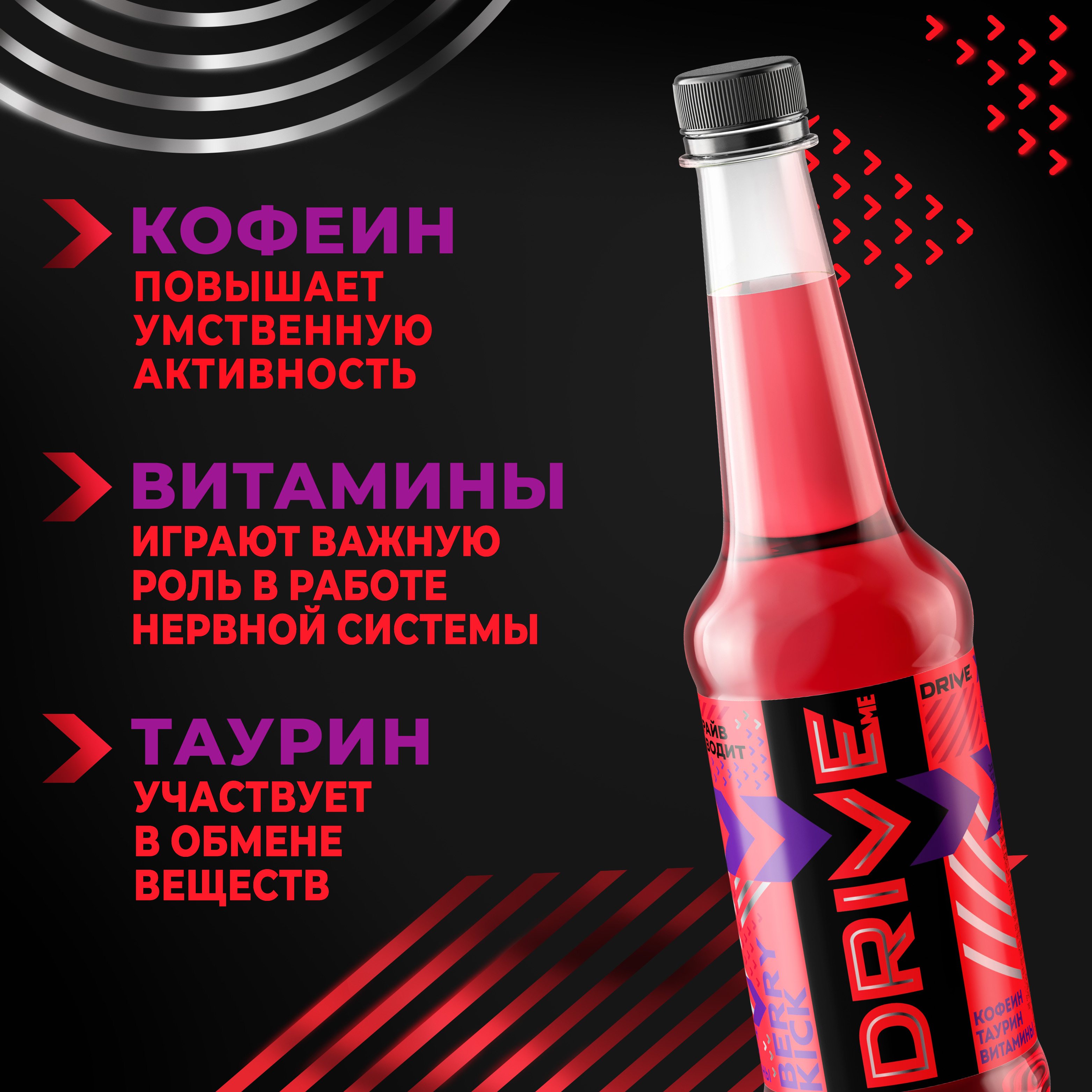 

Напиток тонизирующий Drive Me Berry Kick 0.5 л в бутылке