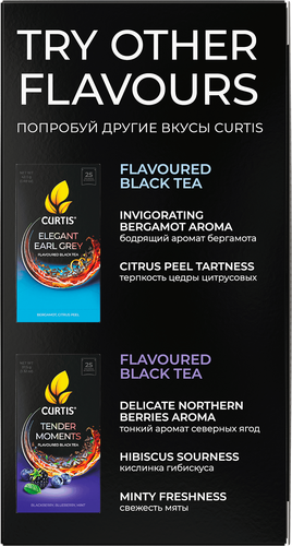 

Чай черный Curtis Premium Tea Collection Delicate Black 25 пакетиков