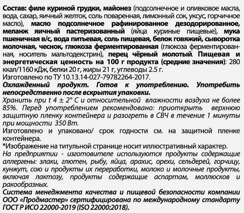 

Котлета Freshclub рубленая из курицы 160 г
