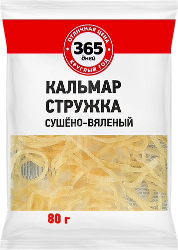 Кальмар 365 дней сушено-вяленый 80 г