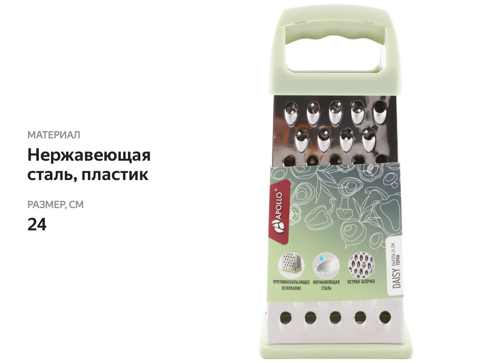 

Терка Apollo Daisy