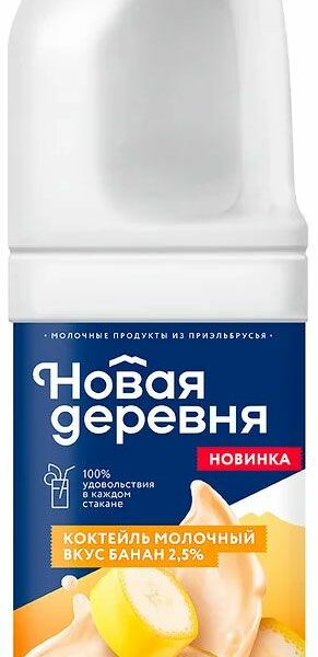 Коктейль молочный Новая деревня Банановый 2.5%, 1 кг