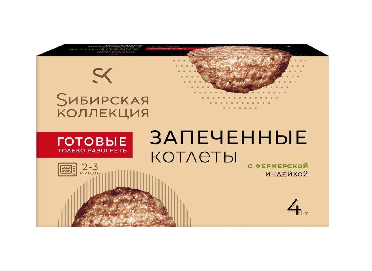 

Котлеты запеченные Сибирская коллекция c индейкой 280 г