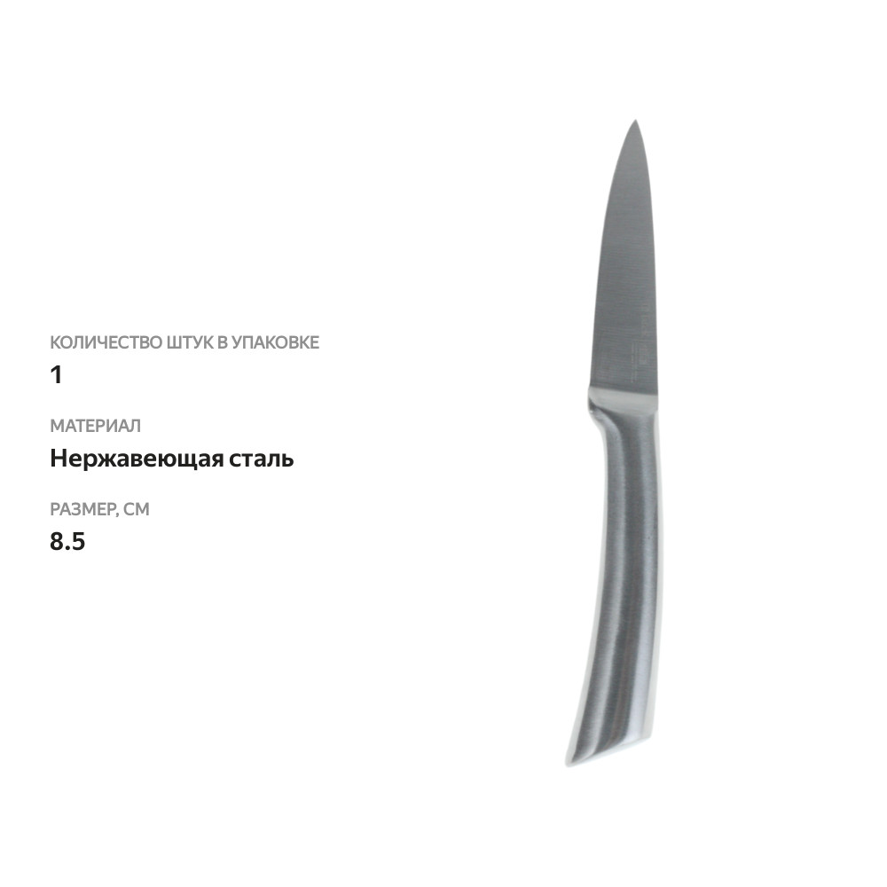 

Нож для чистки TalleR Preston 8.5 см Арт. TR-99058