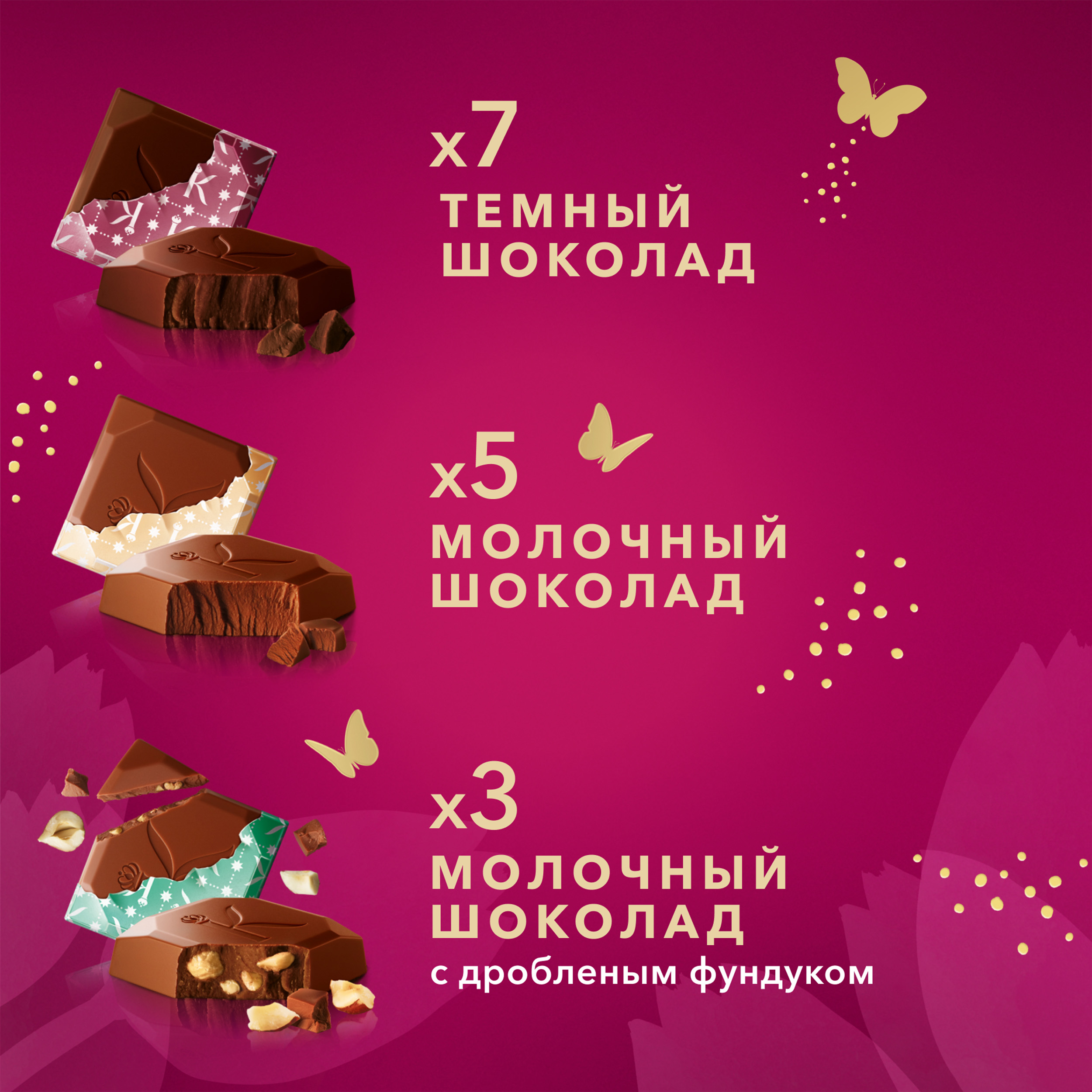 

Коллекция шоколадных плиток Коркунов из молочного и темного шоколада с фундуком, 131 г