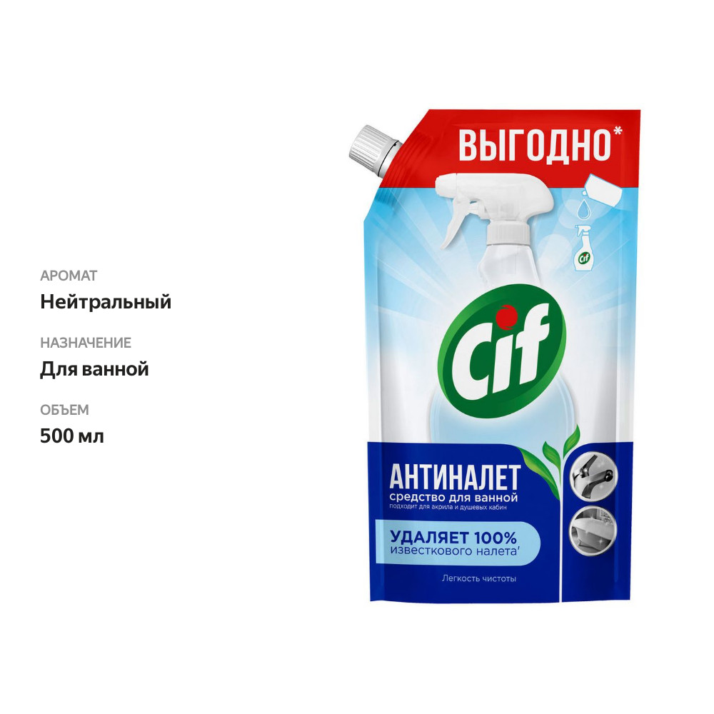 

Чистящее средство для ванной Cif Антиналет Легкость чистоты 500 мл