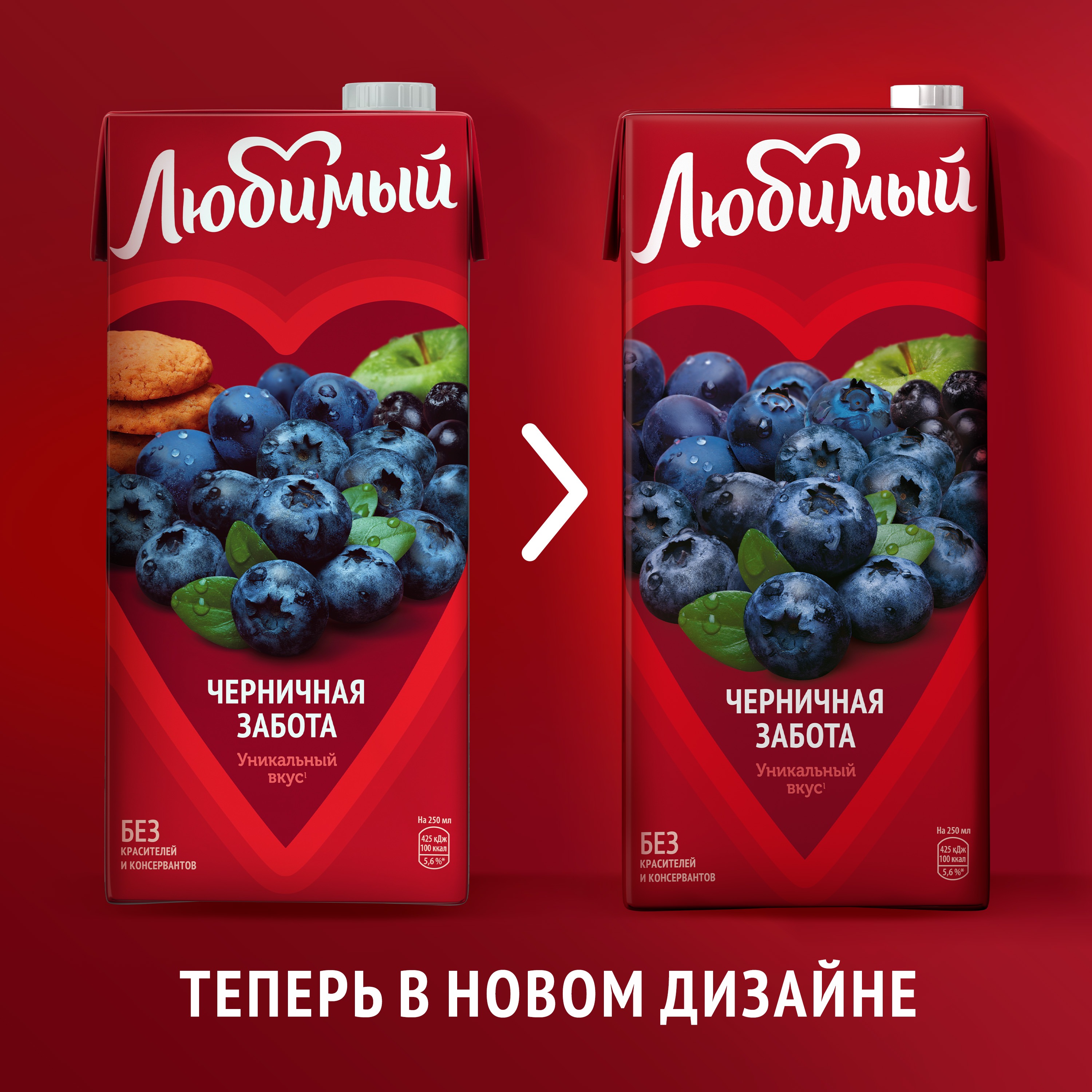 

Сокосодержащий напиток Любимый Черничная Забота 0,95 л