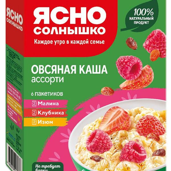 Каша овсяная Ясно Солнышко Ассорти с клубникой малиной изюмом порционная, 6пак, 270г