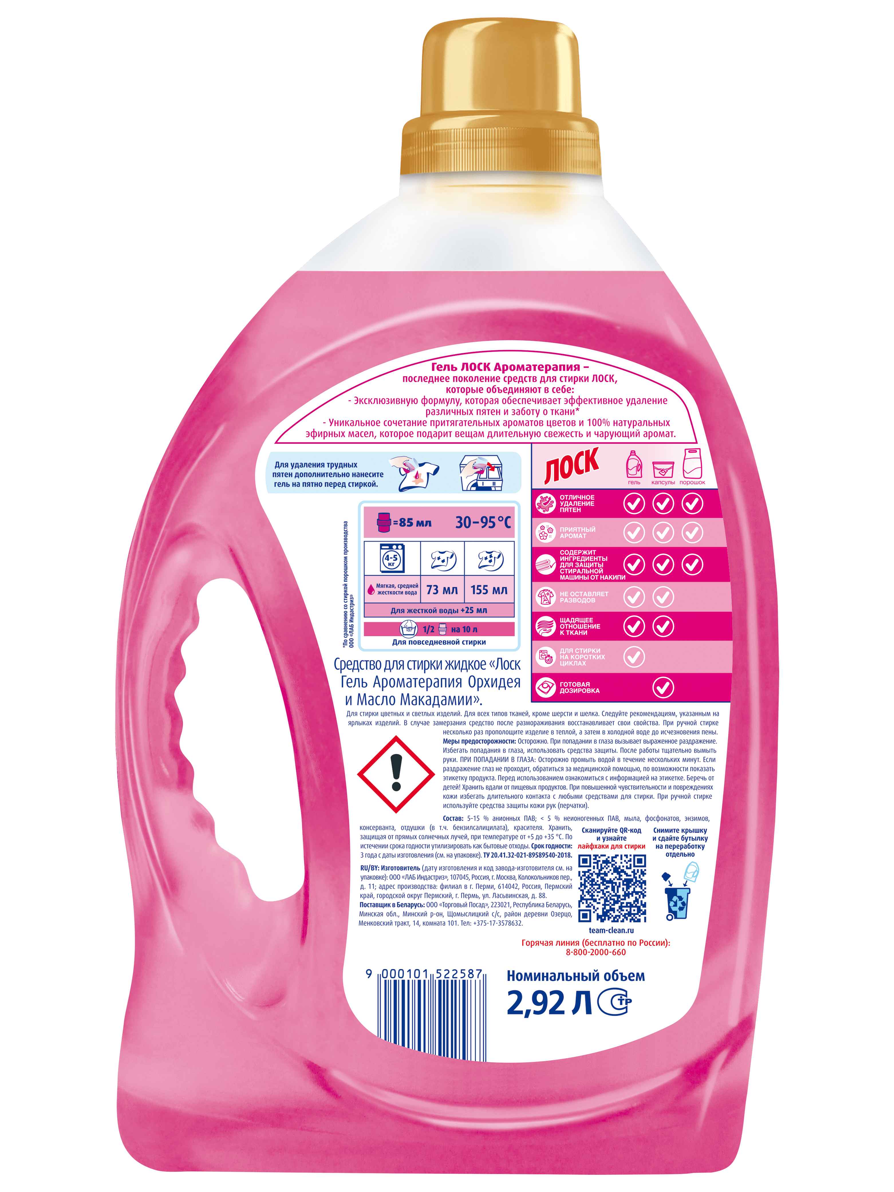 

Гель для стирки Лоск Ароматерапия Орхидея и Масло Макадамии для цветного и белого белья 2.92 л 40 стирок