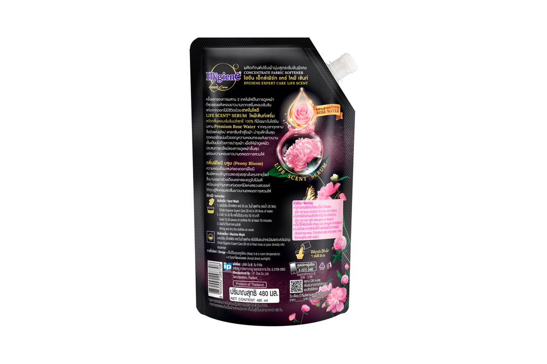 

Кондиционер для белья Hygiene Цветок пиона парфюмированный 480 мл