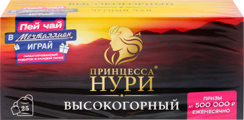 

Чай черный Принцесса Нури Высокогорный 25 пакетиков 50 г