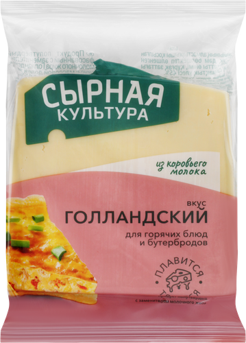 

Сыр Сырная культура Голландский 45% 210 г
