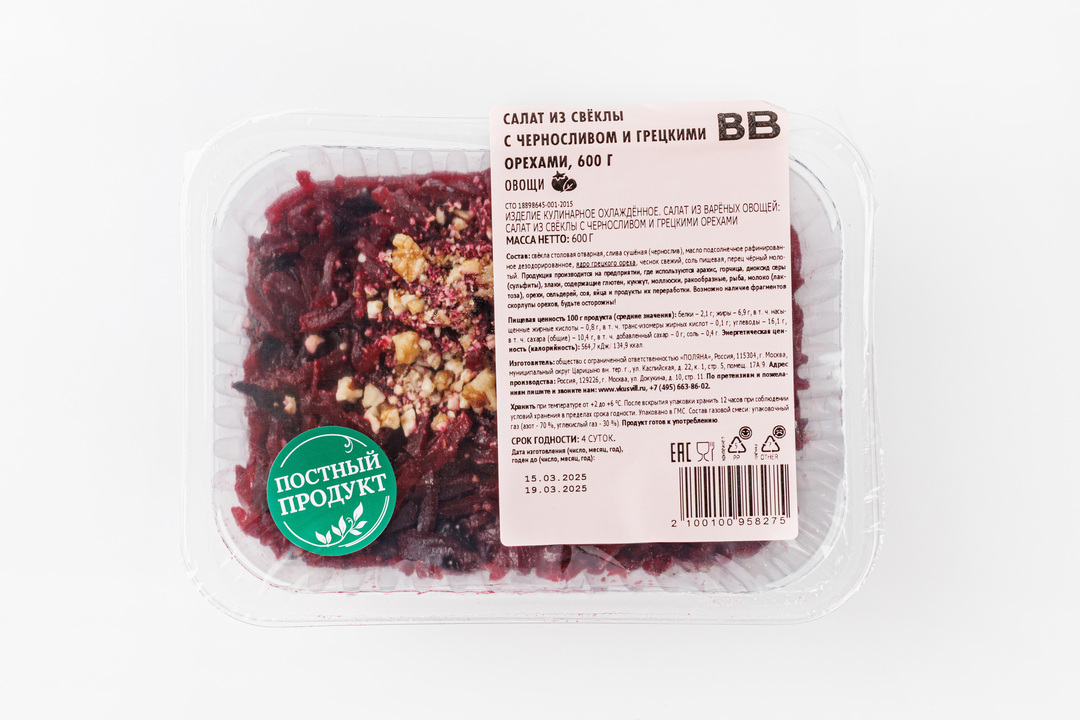 

Салат из свеклы ВкусВилл с черносливом и грецкими орехами 600 г