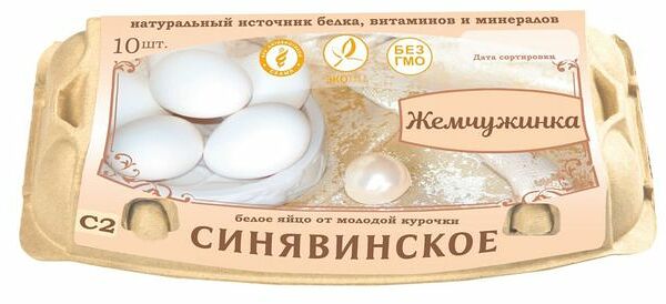 Яйцо куриное Синявинское Жемчужинка С2 белое 10 шт 500 г
