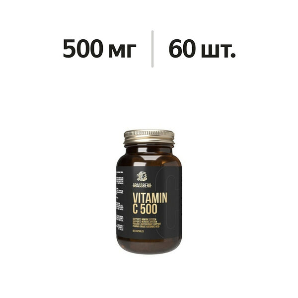Grassberg Vitamin C капсулы 500 мг 60 шт 
