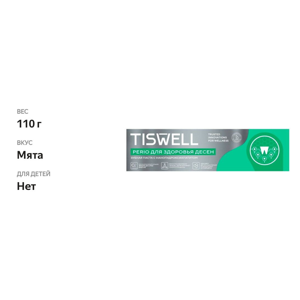 

Зубная паста Tiswell для здоровья десен 110 г