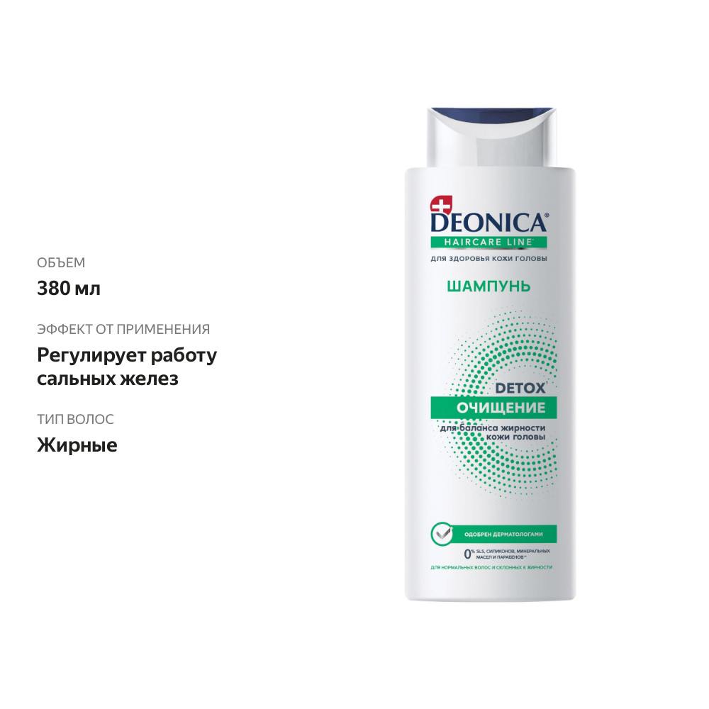 

Шампунь для волос Deonica Detox очищение 380 мл