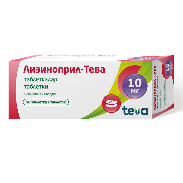 Лизиноприл-Тева 10 мг, №50, табл.