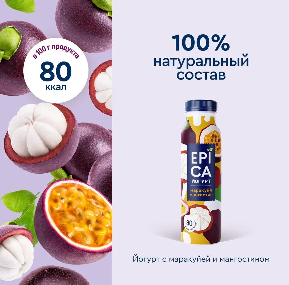 

Йогурт питьевой Epica 2.5% маракуйя-мангостин 260 г