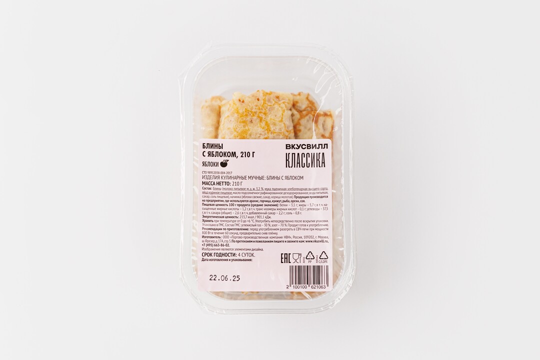 

Блины ВкусВилл с яблоком 210 г