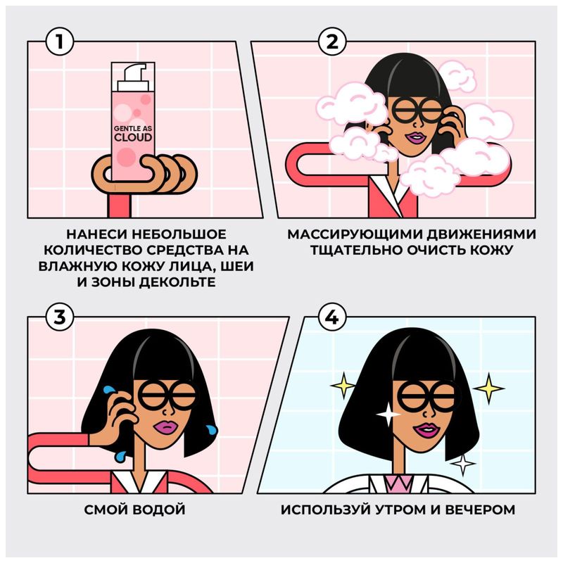 

Пенка для умывания Professor Skingood Gentle As Cloud Cleansing Foam ультра-мягкая 150 мл