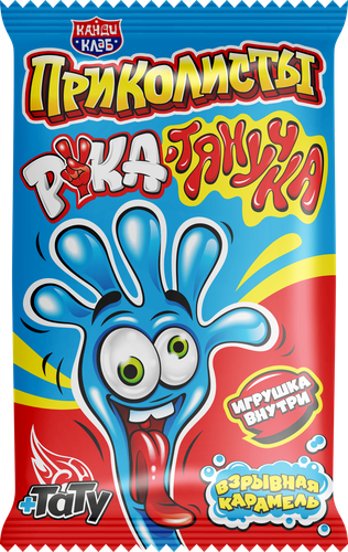 

Взрывная карамель Канди Клаб Приколисты. Рука-тянучка с игрушкой и татуировкой, в ассортименте 1 г