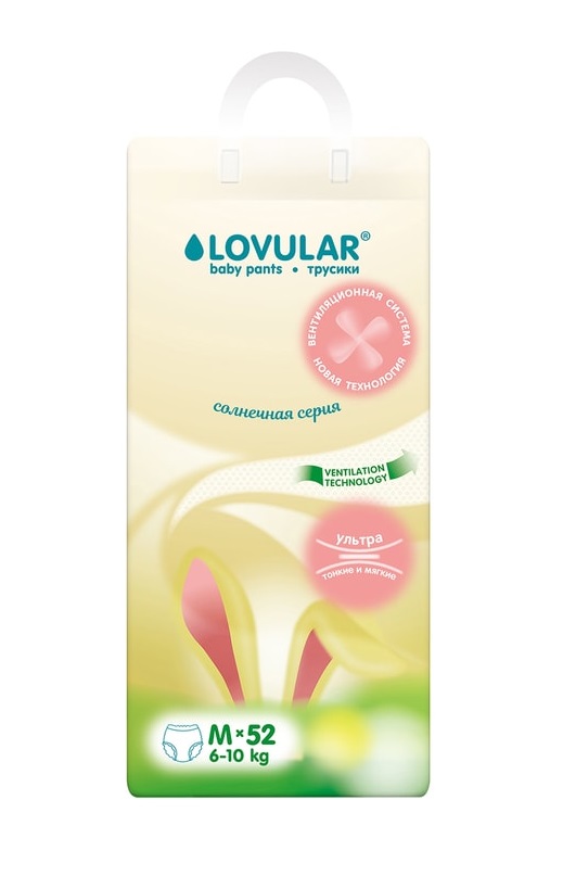 

Подгузники-трусики Lovular Солнечная серия р.М 6-10 кг 52 шт.