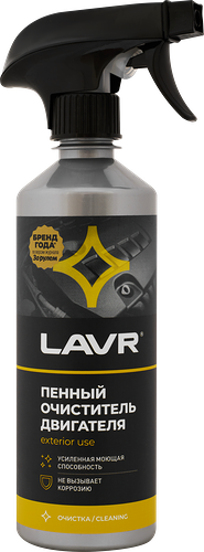 Пенный очиститель двигателя Lavr 500 мл