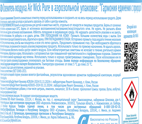 

Освежитель воздуха Air Wick Pure Свежий хлопок и Нероли 250 мл