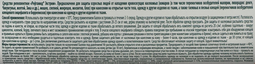 

Аэрозоль от летающих насекомых Moskitek Рефтамид экстрим 150 мл