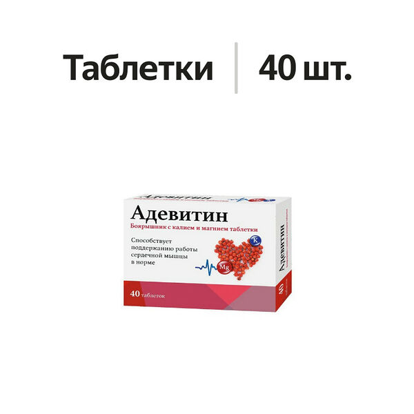 Адевитин Боярышник с калием и магнием таблетки 40 шт