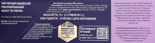 

Чай черный Premium Club 12 шт 24 г