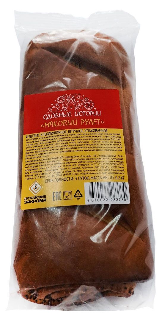 

Рулет пшеничный Сдобные истории с маком 200 г