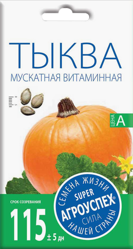

Семена Агроуспех Тыква мускатная Витаминная 2 г