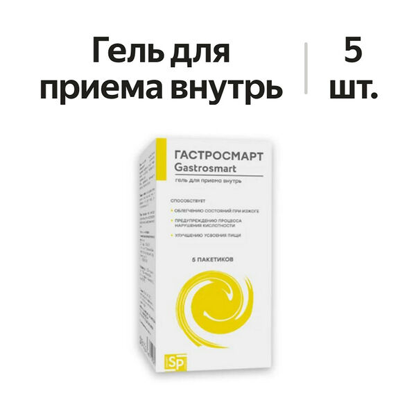 Гастросмарт гель 16 мл х 5 шт