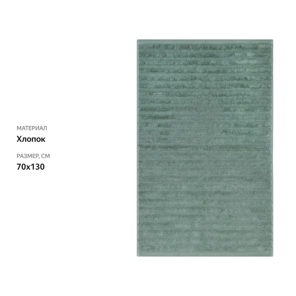 

Полотенце махровое Homceclub Zero twist 70x130 см зеленое