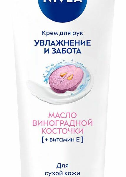 Крем для рук Nivea Витамин E Масло виноградной косточки 80 мл