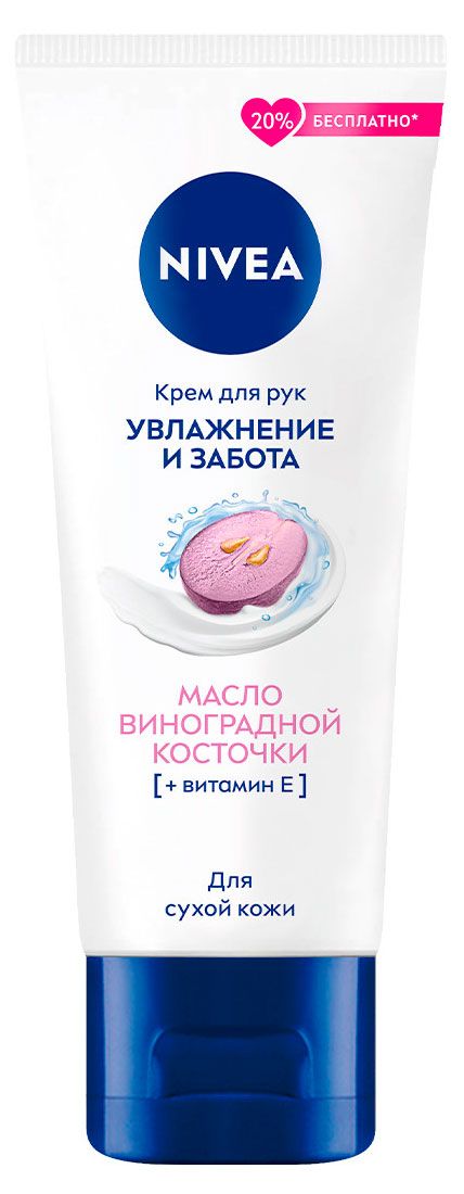 

Крем для рук Nivea Витамин E Масло виноградной косточки 80 мл
