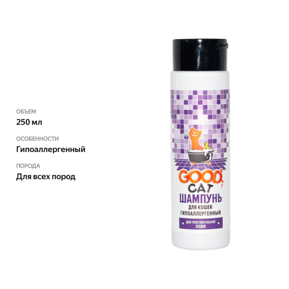 

Шампунь для кошек Good Cat гипоаллергенный, для чувствительной кожи 250 мл