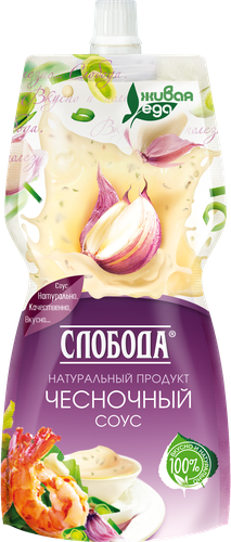

Соус Слобода чесночный 60% 220 мл