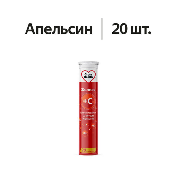 Gross Health Железо + Витамины С, В6, В12 + Фолиевая кислота таблетки шипучие апельсин 20 шт 