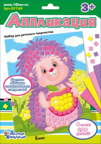 

Набор для творчества Десятое Королевство Аппликация, 1 шт. дизайн в ассортименте