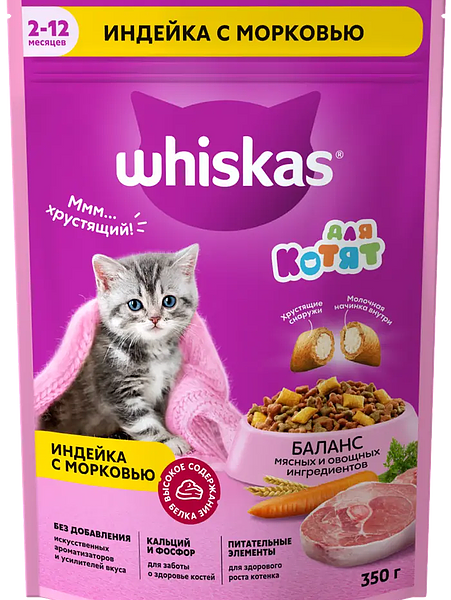 Сухой корм  для котят Whiskas подушечки с молочной начинкой с индейкой и морковью 350 г