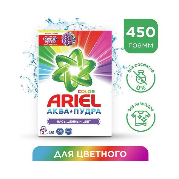 Синтет. моющее ср-во Ariel Automat 100% Эталон первозданной чистоты Color &Style