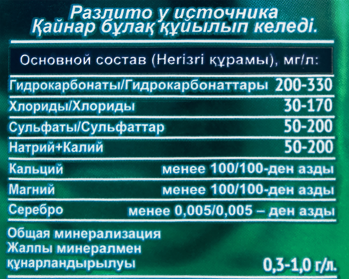 

Вода минеральная Касмалинская негазированная 1500 мл