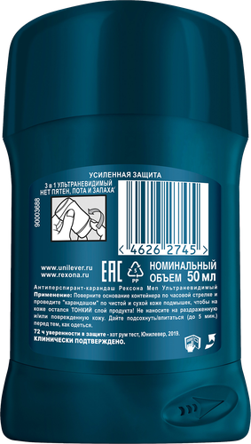 

Антиперспирант-карандаш Rexona Men Ультраневидимый 3 в 1 нет пятен, пота и запаха на 72 ч 50мл