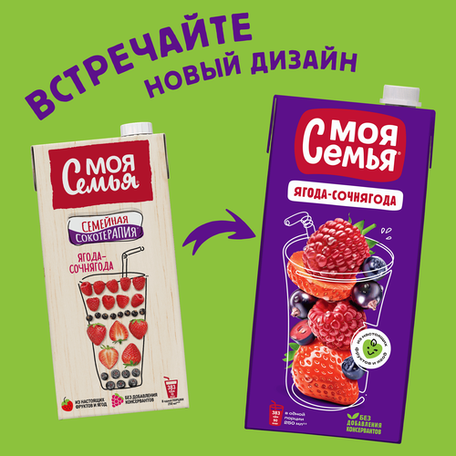 

Напиток сокосодержащий Моя семья фруктово-ягодный Ягода – Сочнягода 1.93 л