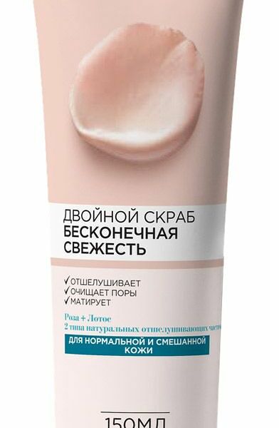 Скраб для лица L'Oreal Бесконечная свежесть, 150 мл
